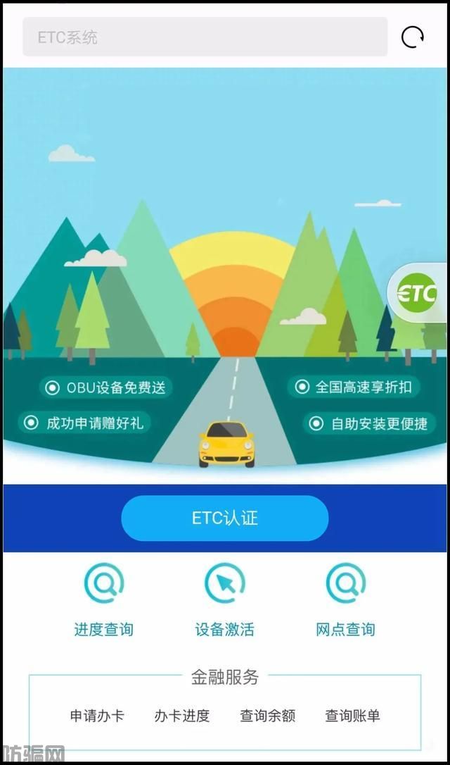 已有大批车主上当!交管12123也能“山寨”,千万别点!(图11)