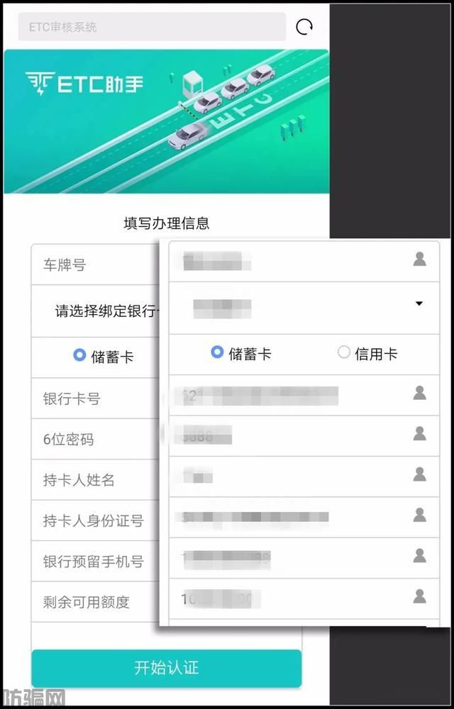 已有大批车主上当!交管12123也能“山寨”,千万别点!(图14)