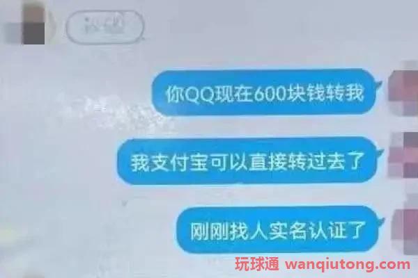 速点!这些诈骗学生的套路你得知道(图2)