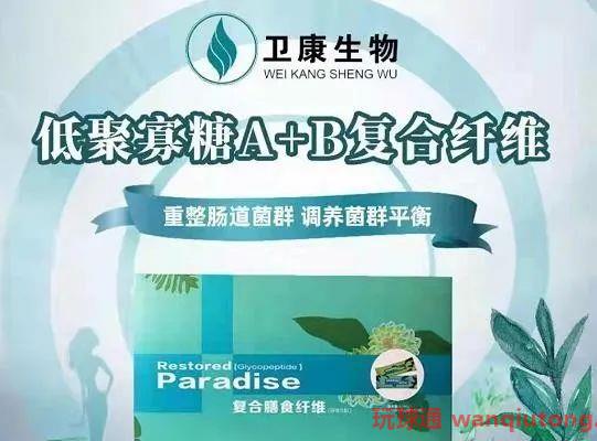 揭秘 | 直销企业卫康生物的“百元新零售”涉嫌传销行为(图4)