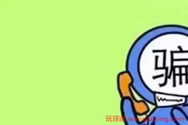 冒充领导诈骗,请财务人员提高警惕......(图2)