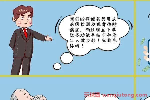 电信网络诈骗套路多!这四个防诈骗小妙招请收好!(图1)