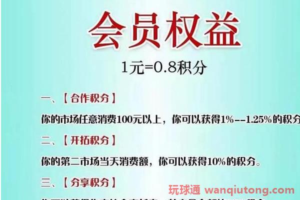 揭秘 | 直销企业卫康生物的“百元新零售”涉嫌传销行为(图3)