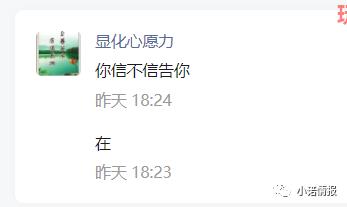 “圣商教育”试图通过投诉文章来掩盖自己销售股权的欺诈行为!(图3)