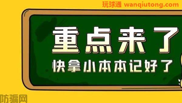 冒充领导诈骗,请财务人员提高警惕......(图4)