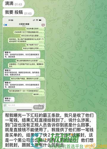 柬埔寨汇旺集团账户冻结风波:用户质疑“霸王条款”,呼吁透明处理机制